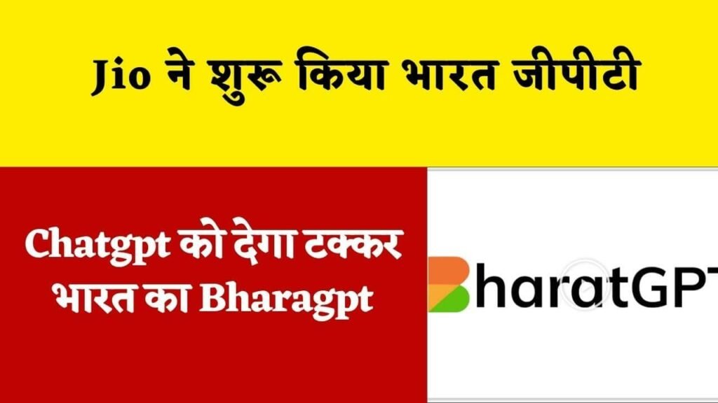 Bharatgpt