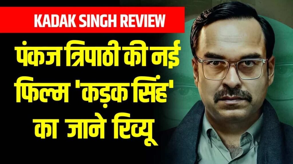 Kadak Singh Review (Release Date, Trailer)