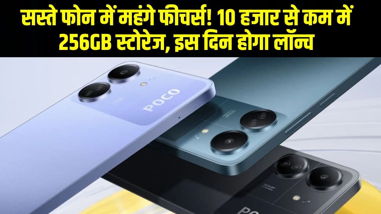 Poco C65 Price in India [Specification, Camera, Battery]