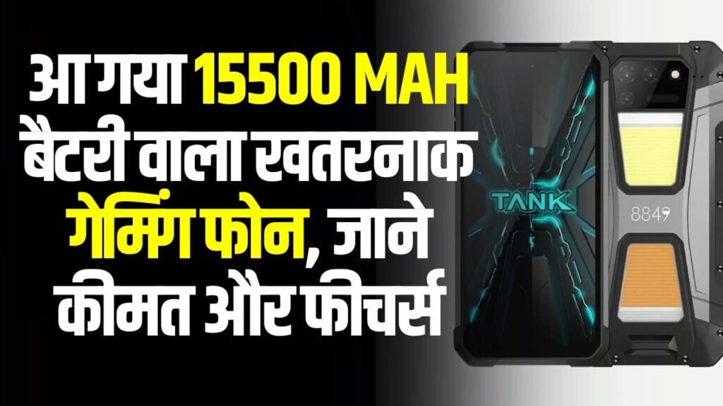 Tank 2 Smartphone Price (Battery, Camera, Features, RAM)