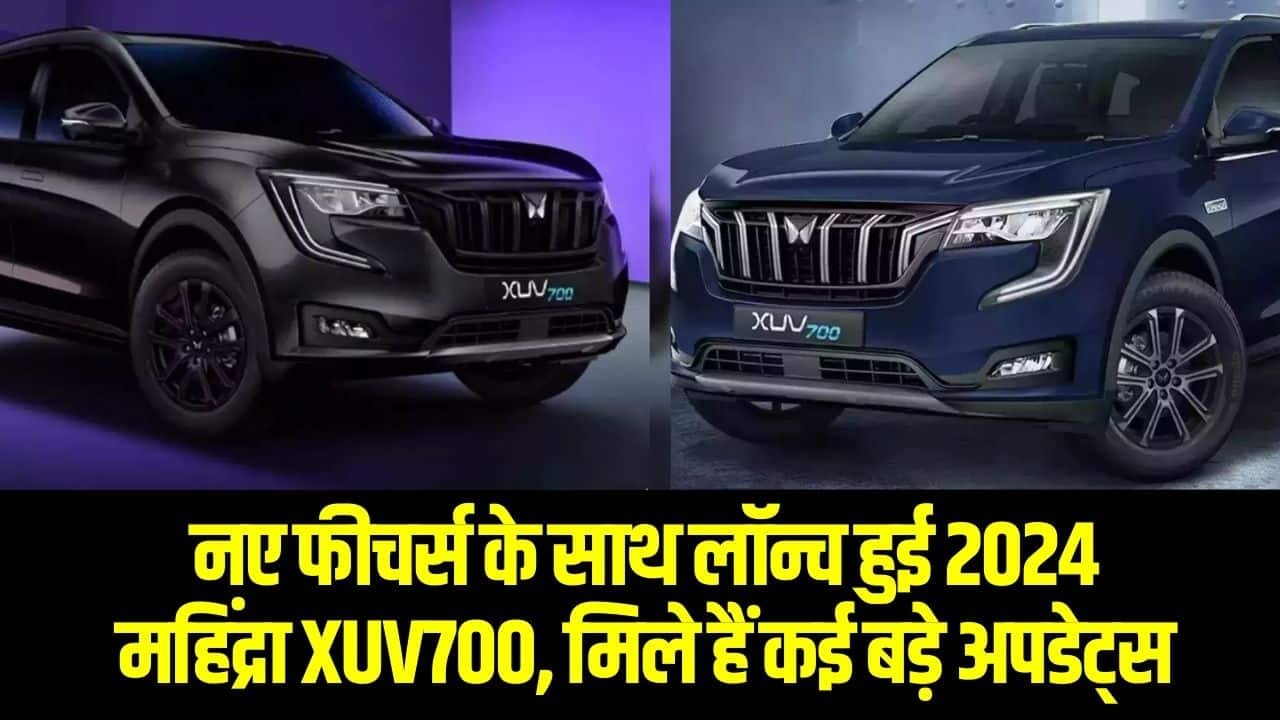 2024 Mahindra XUV700 Launched at RS 13.99 Lakh (Specs, Booking, Colour)