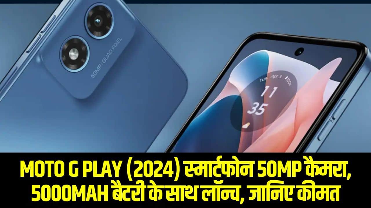 Moto G Play (2024) Price in India, Specs, Launch Date