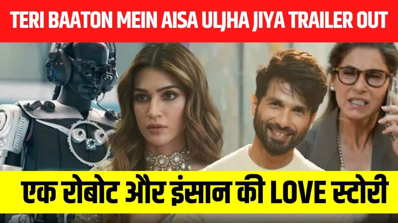 Teri Baaton Mein Aisa Uljha Jiya Trailer (Release Date) - एक रोबोट और इंसान की Love स्टोरी