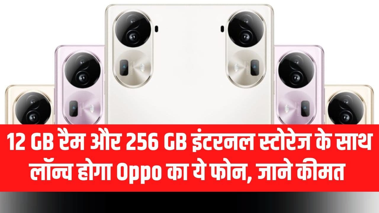 Oppo Reno 11 Pro Price - Features, Specs, Series, Color, RAM