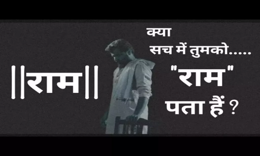 साइको शायर अभिजीत बालकृष्ण मुंडे कौन हैं? राम पर वायरल हो रही इस कविता में ऐसा क्या है?